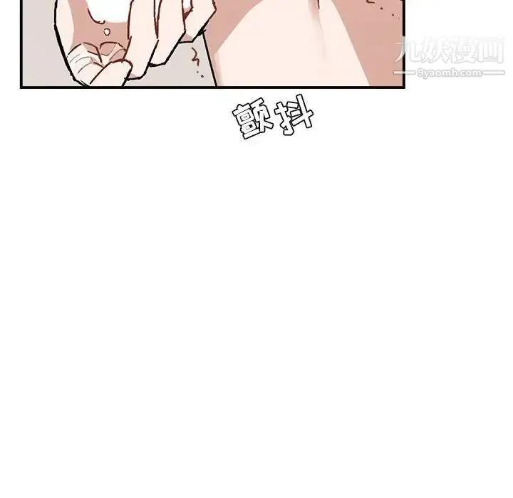 与你的未来 第38话 第53页