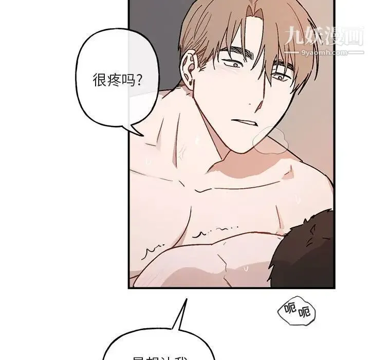与你的未来 第38话 第34页