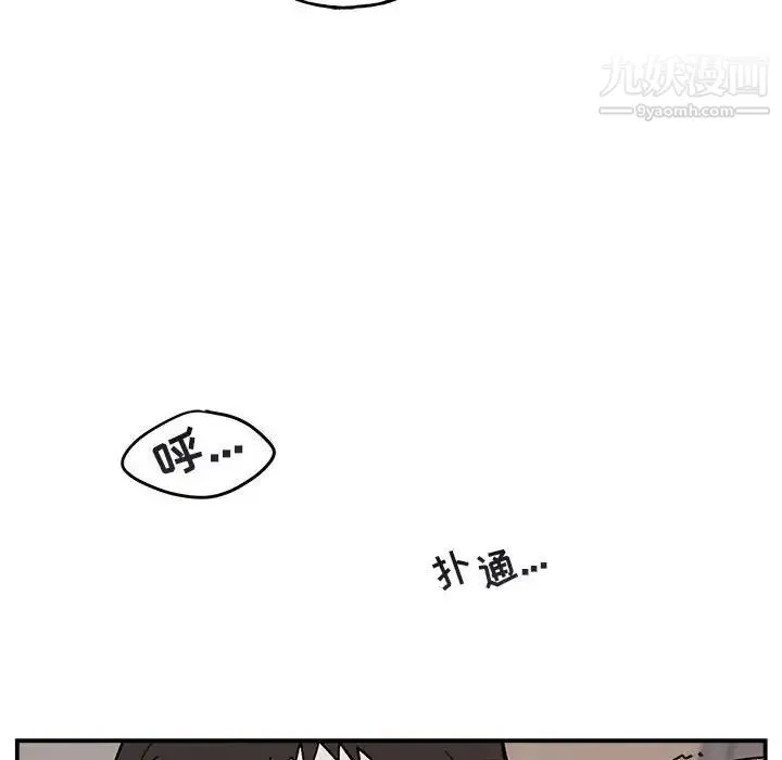 与你的未来 第38话 第25页