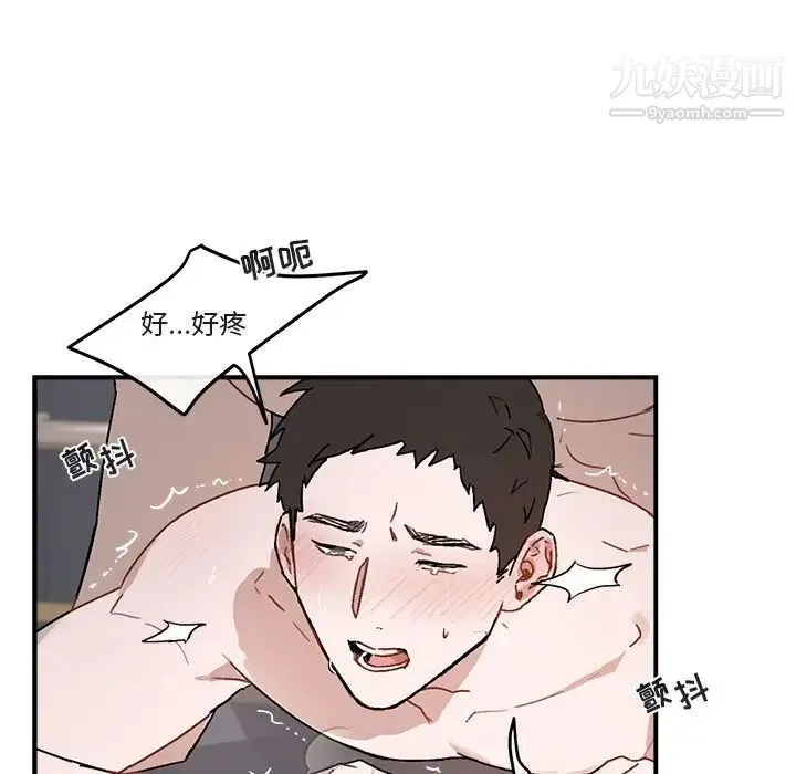 与你的未来 第38话 第32页