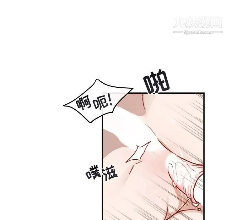 与你的未来 第38话 第48页
