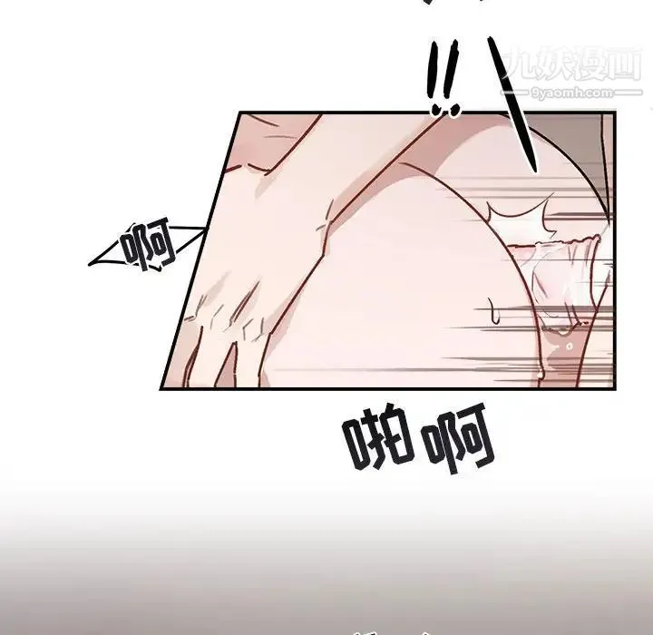 与你的未来 第38话 第29页
