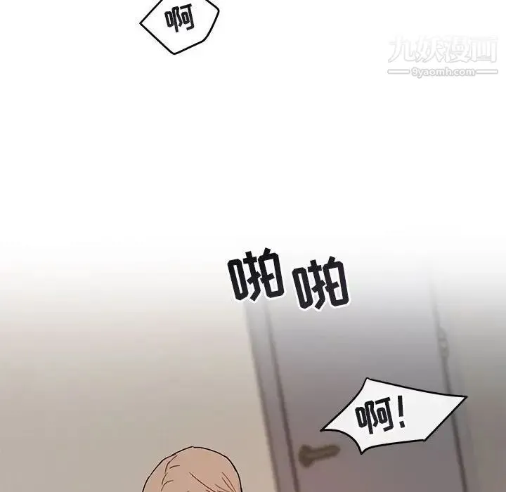 与你的未来 第38话 第57页