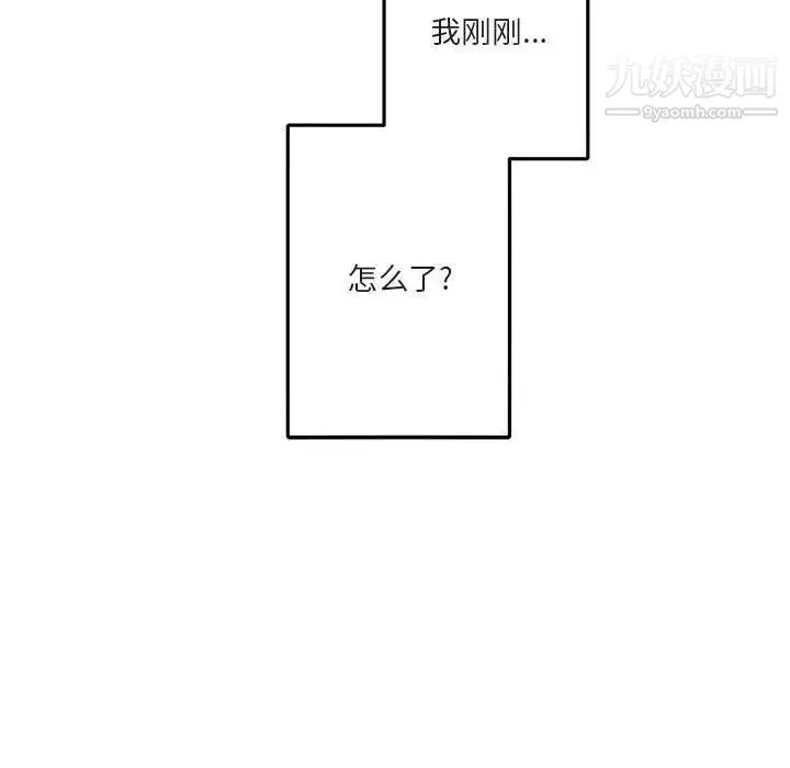 与你的未来 第38话 第6页