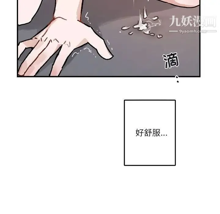 与你的未来 第38话 第68页
