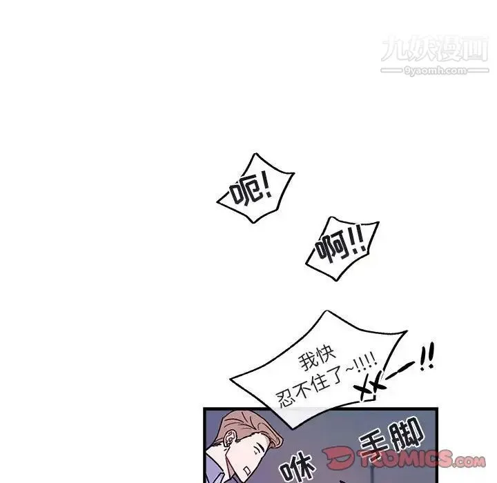 与你的未来 第42话 第54页