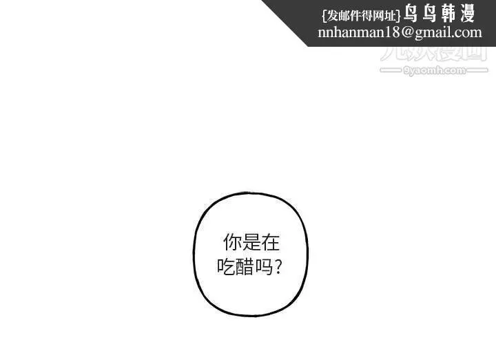 与你的未来 第42话 第1页