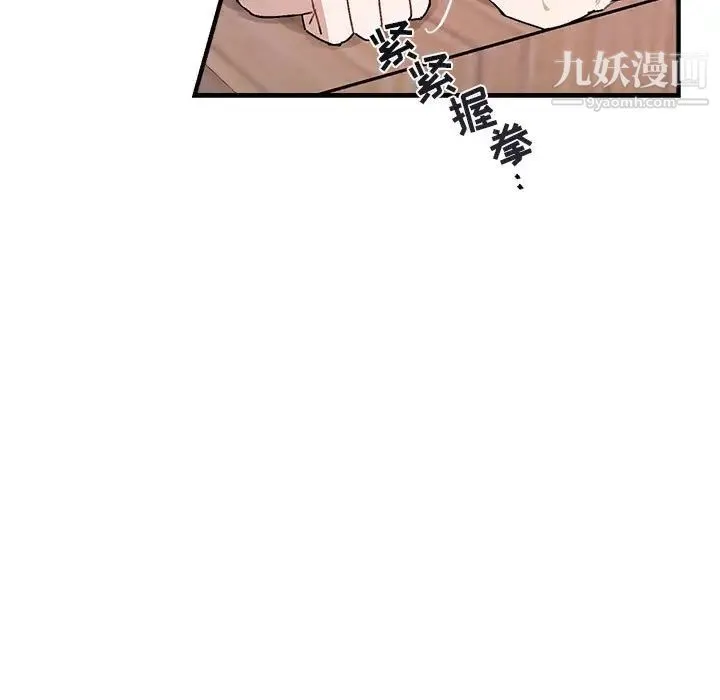 与你的未来 第42话 第5页