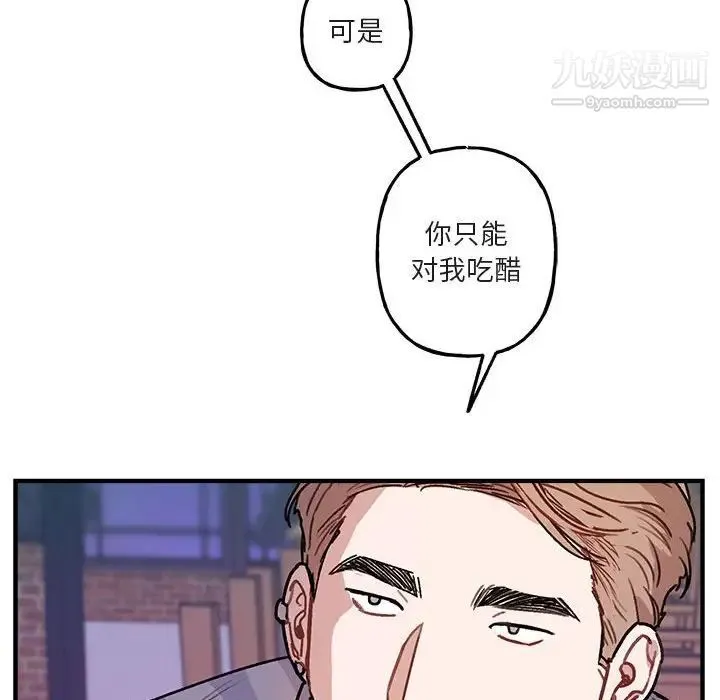 与你的未来 第42话 第23页