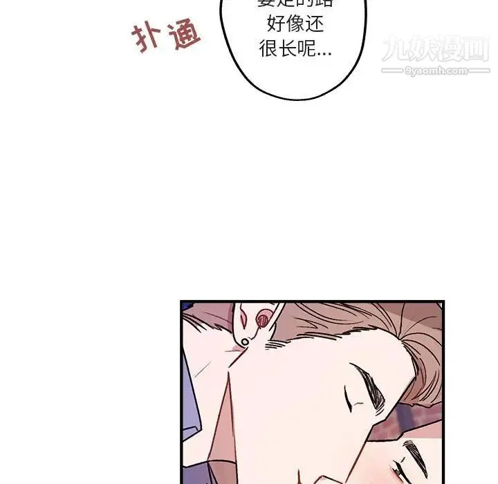 与你的未来 第42话 第67页
