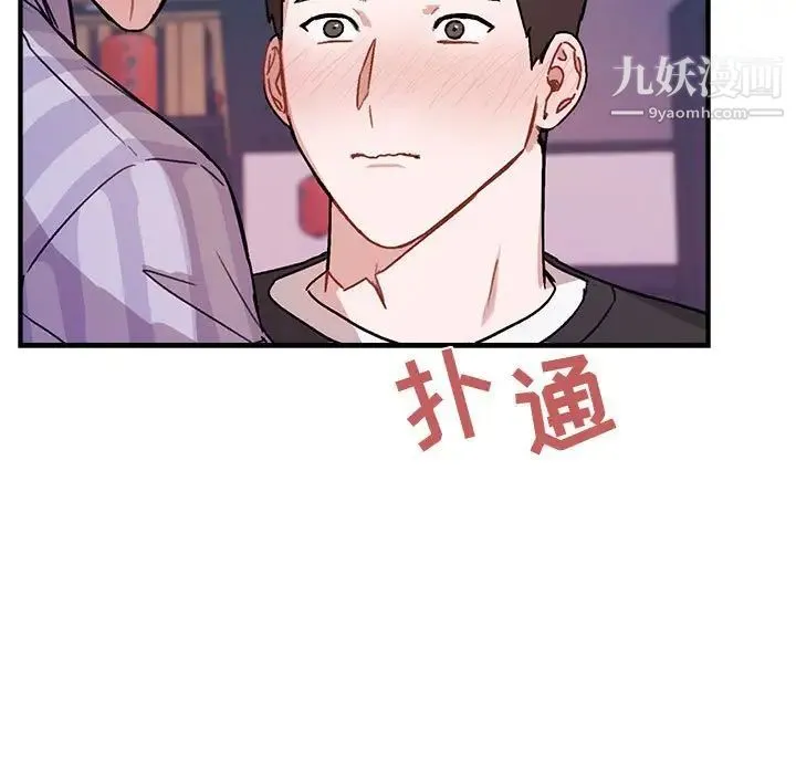 与你的未来 第42话 第53页