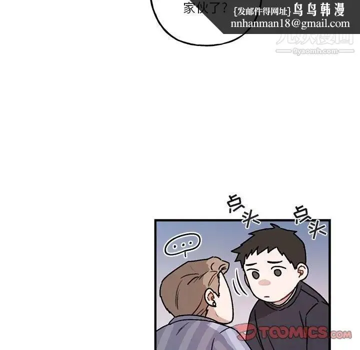 与你的未来 第42话 第36页
