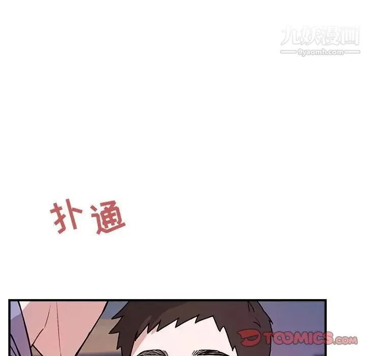 与你的未来 第42话 第52页