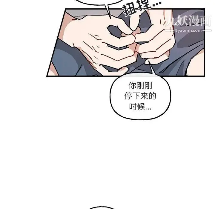 与你的未来 第35话 第11页