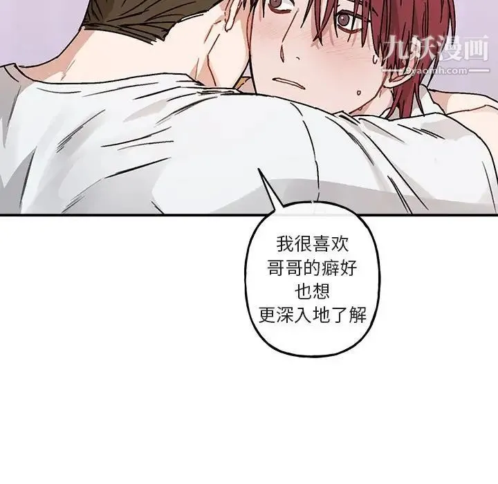 与你的未来 第35话 第64页