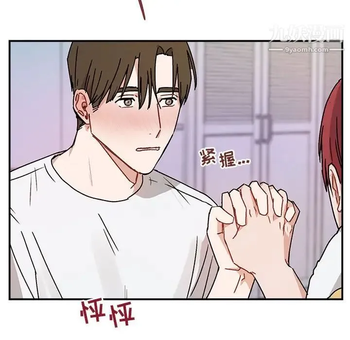 与你的未来 第35话 第33页