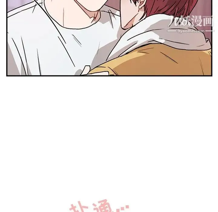 与你的未来 第35话 第66页
