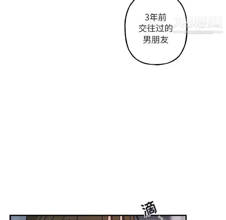 与你的未来 第35话 第16页