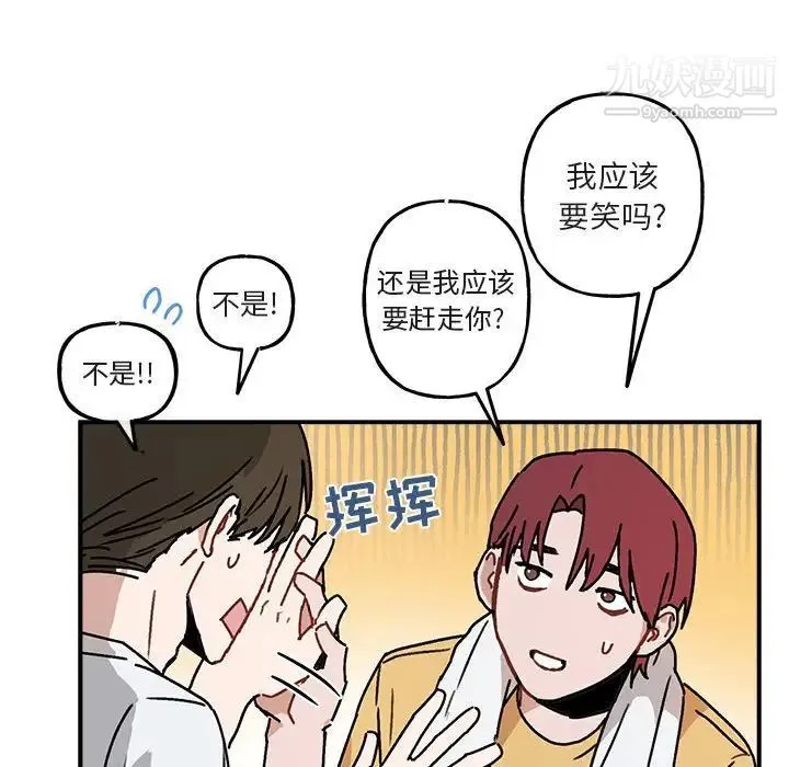 与你的未来 第35话 第48页