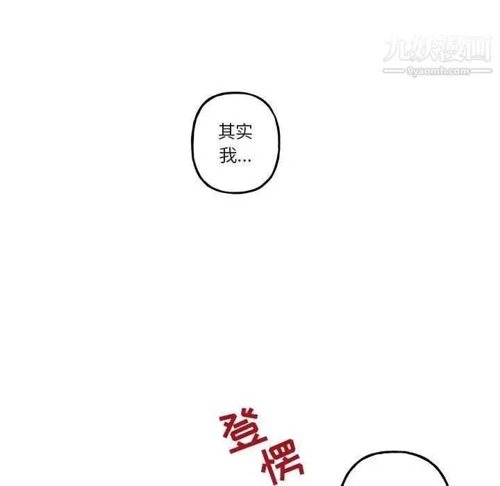与你的未来 第35话 第44页