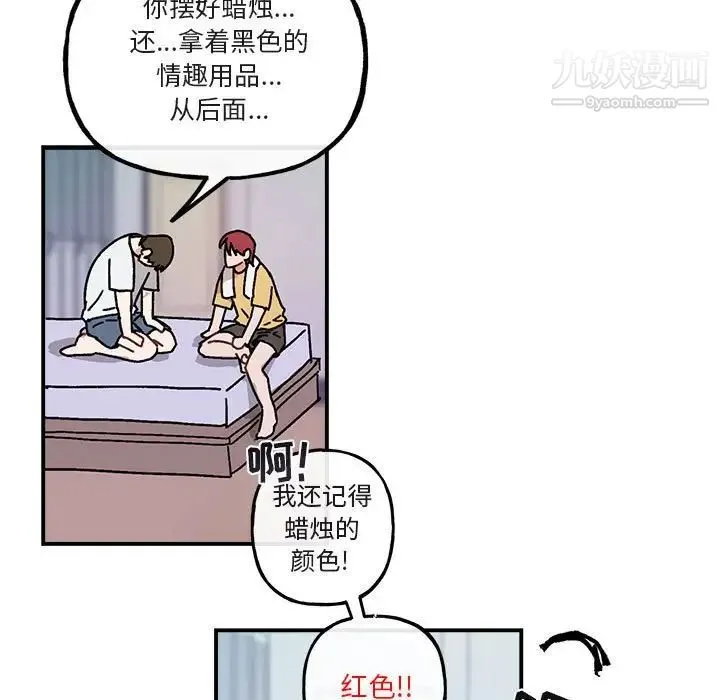 与你的未来 第35话 第54页