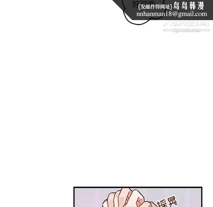 与你的未来 第35话 第36页