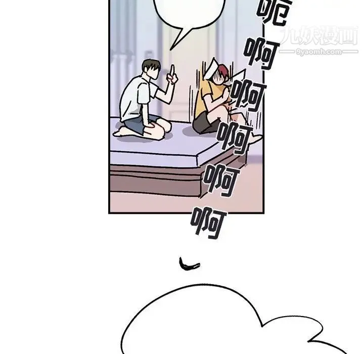 与你的未来 第35话 第55页