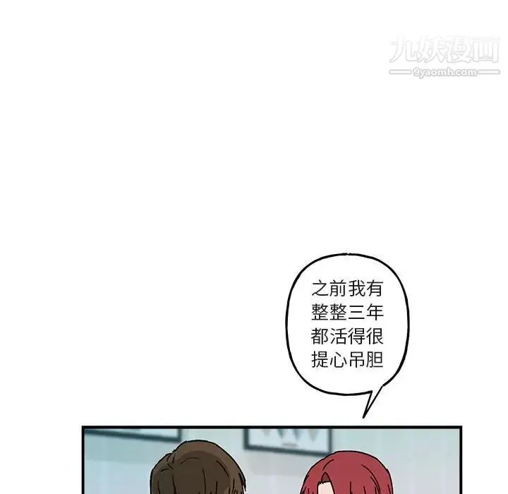 与你的未来 第35话 第27页