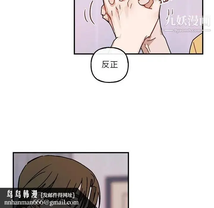 与你的未来 第35话 第37页