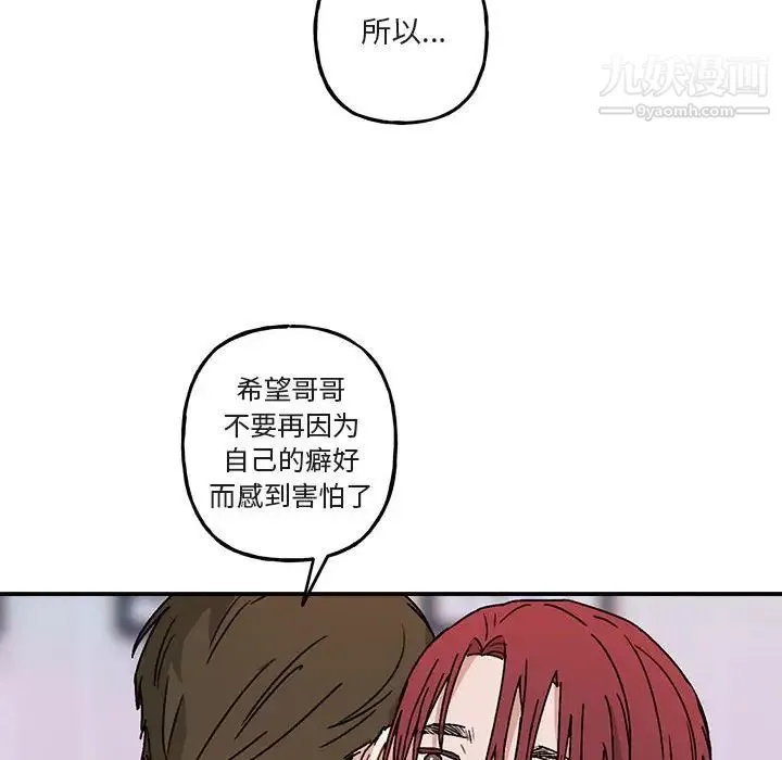 与你的未来 第35话 第63页
