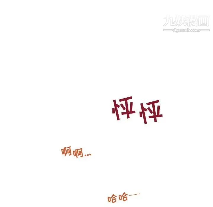 与你的未来 第35话 第34页