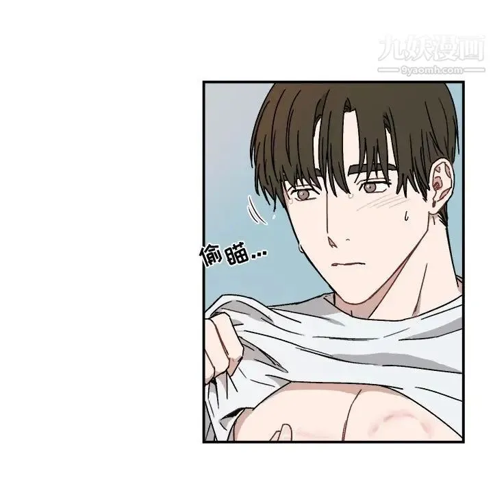 与你的未来 第35话 第7页