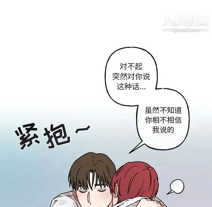 与你的未来 第35话 第61页