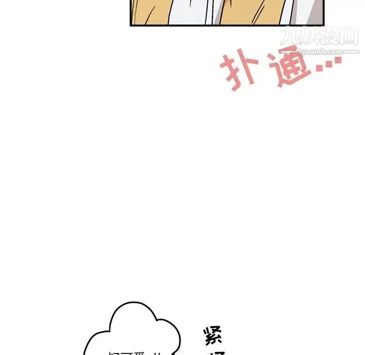 与你的未来 第35话 第68页