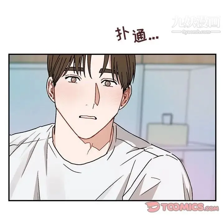 与你的未来 第35话 第26页