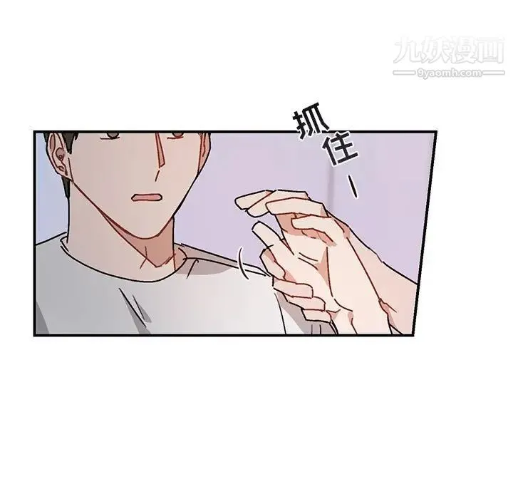 与你的未来 第35话 第23页