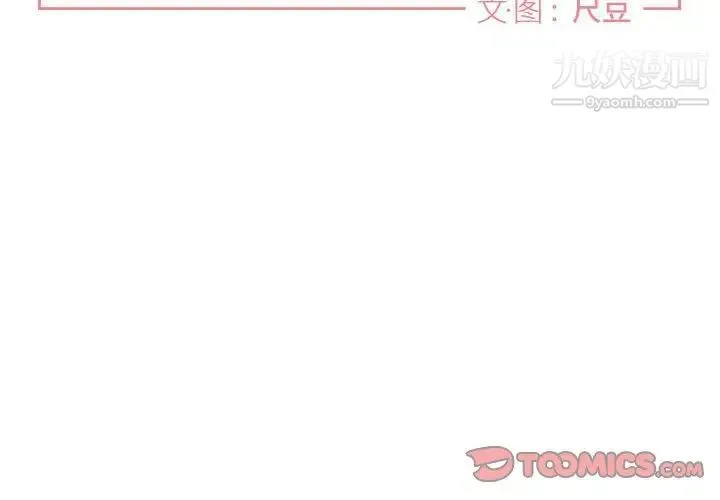 与你的未来 第35话 第2页