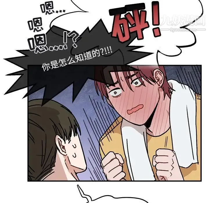 与你的未来 第35话 第56页