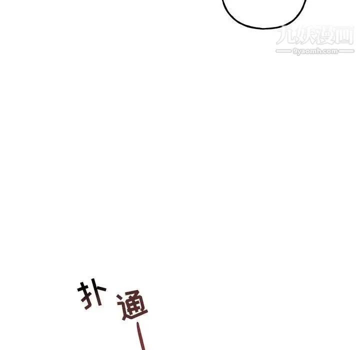 与你的未来 第35话 第32页