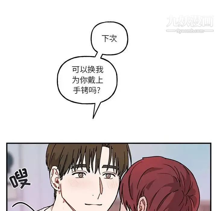 与你的未来 第35话 第65页