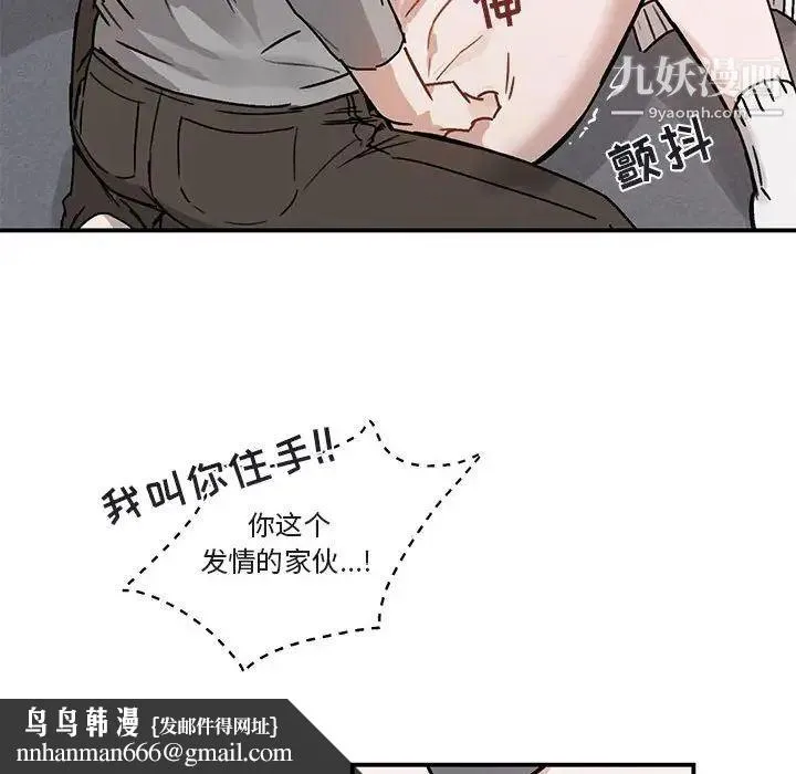 与你的未来 第36话 第33页