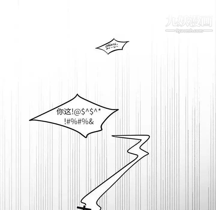 与你的未来 第36话 第54页