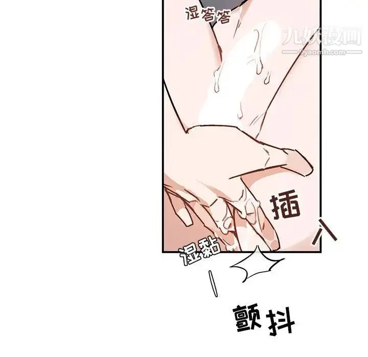 与你的未来 第36话 第34页