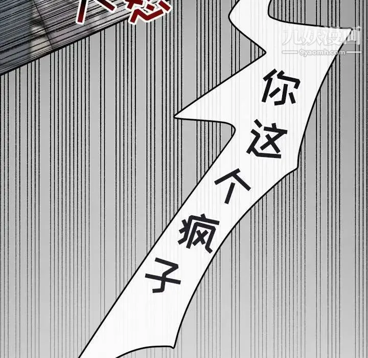 与你的未来 第36话 第57页