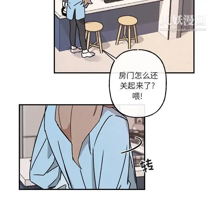 与你的未来 第36话 第21页