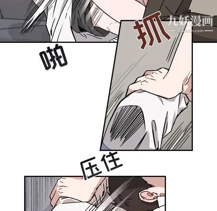 与你的未来 第36话 第27页