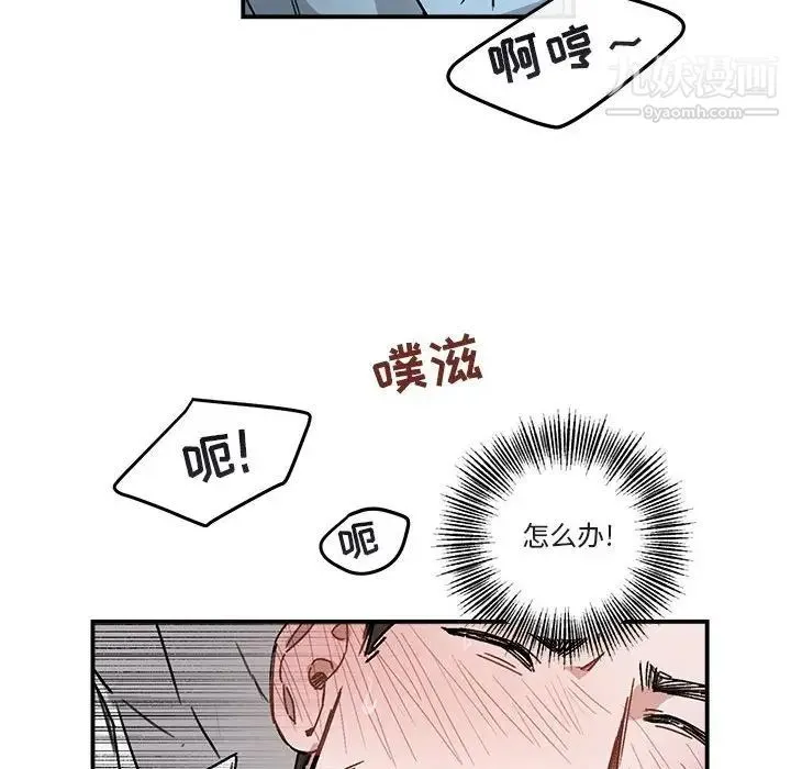 与你的未来 第36话 第40页