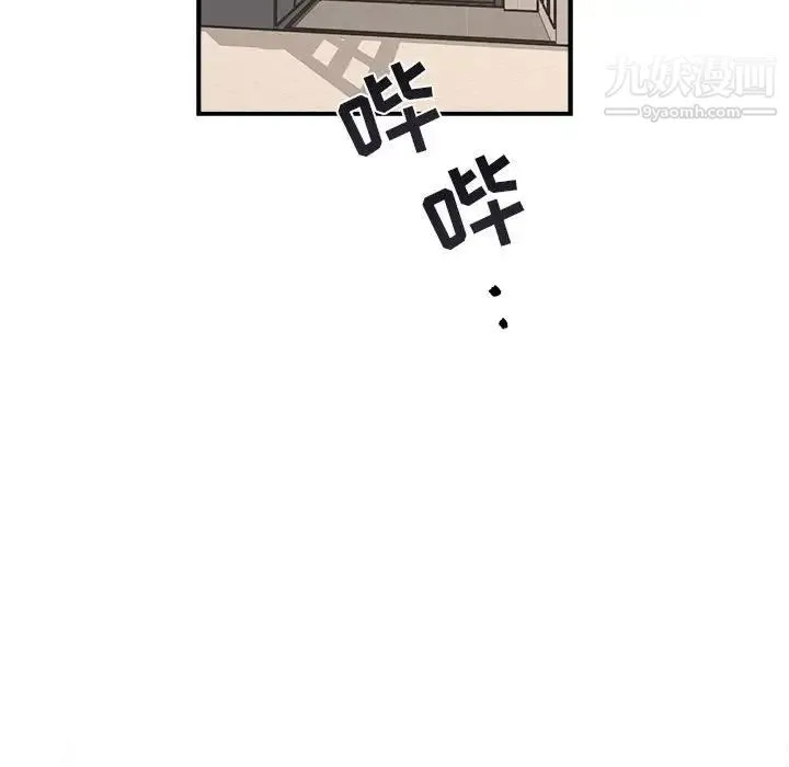 与你的未来 第36话 第53页