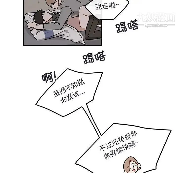 与你的未来 第36话 第49页