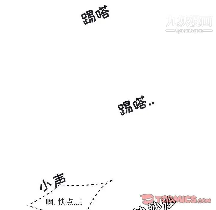 与你的未来 第36话 第22页